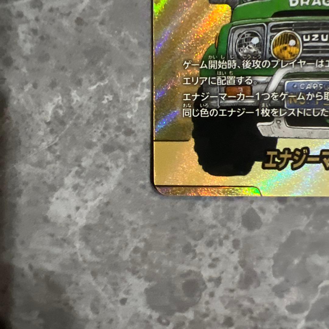 け*ん様 【美品】MANGA BOOSTER 01 E-48 エナジーマーカー