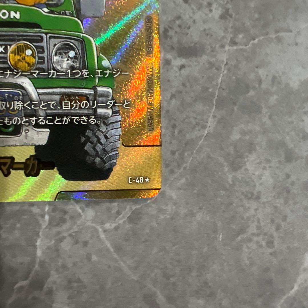 け*ん様 【美品】MANGA BOOSTER 01 E-48 エナジーマーカー