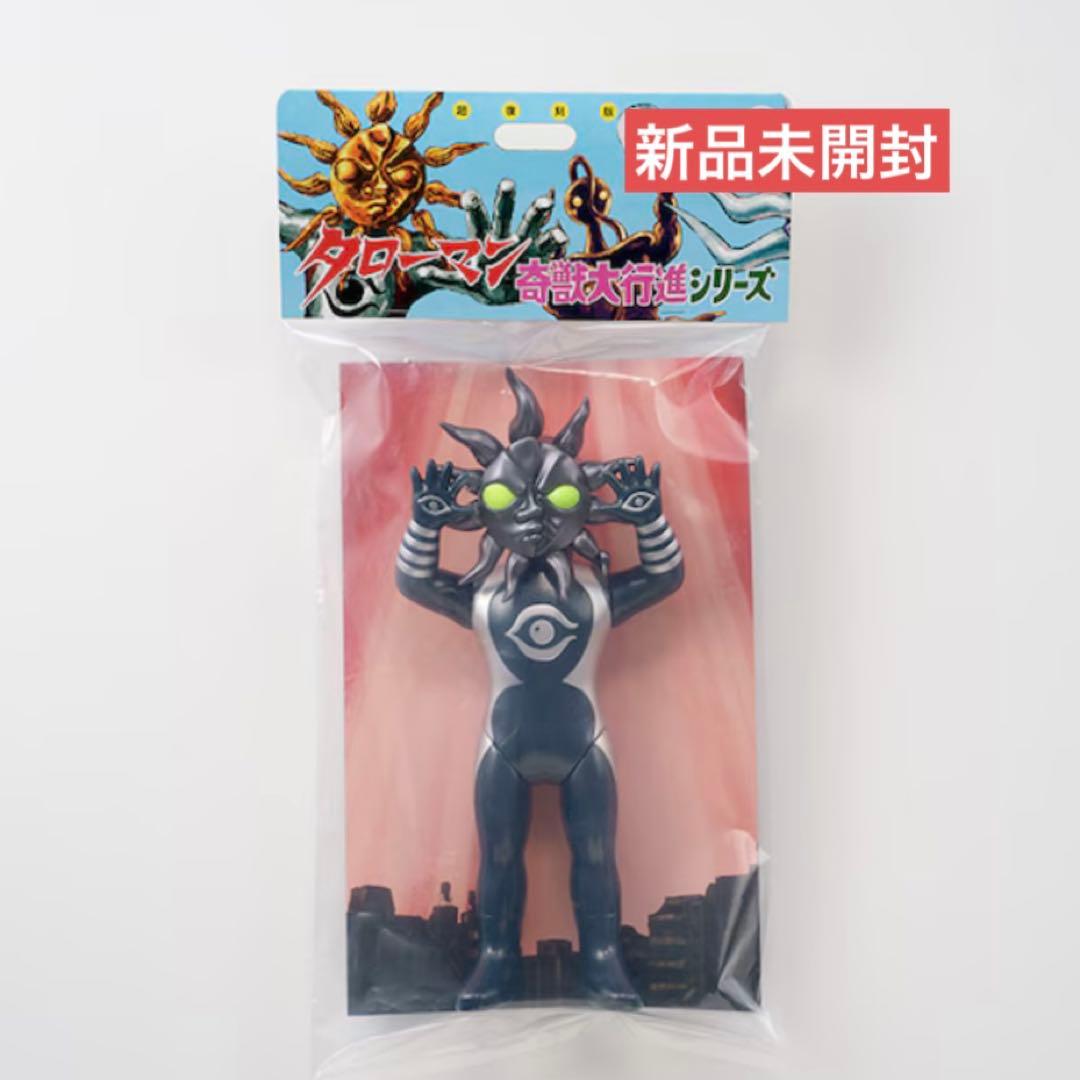 【24時間以内発送】 超復刻版タローマンソフビ人形 (ブラックタローマン)