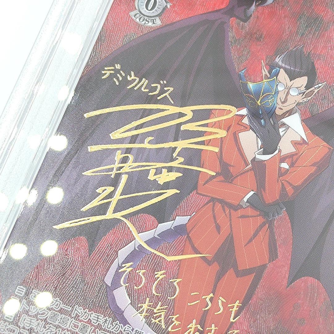 PSA10 隠されし力 デミウルゴス SP FOIL オーバーロード