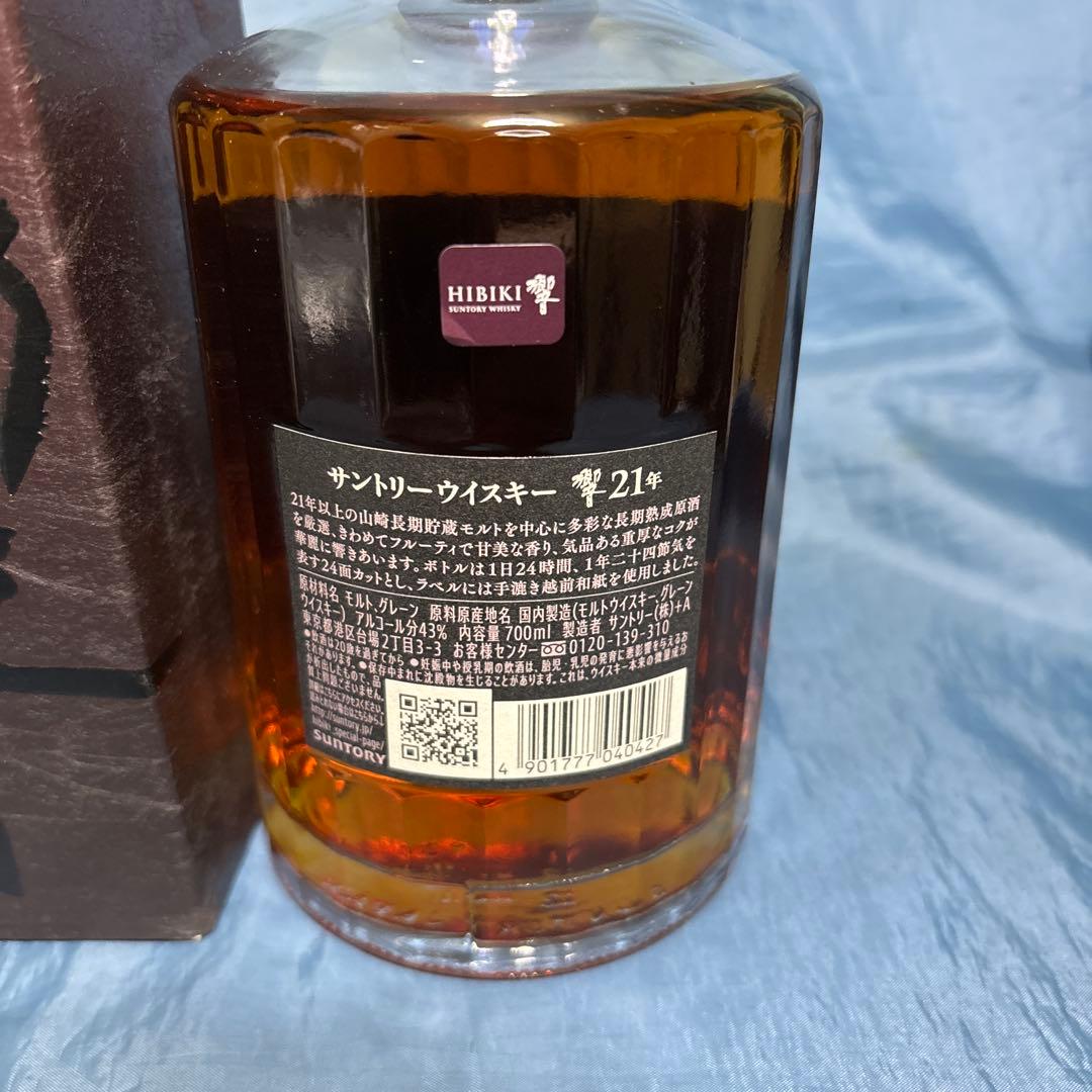 サントリー ウイスキー 響21年 700ml