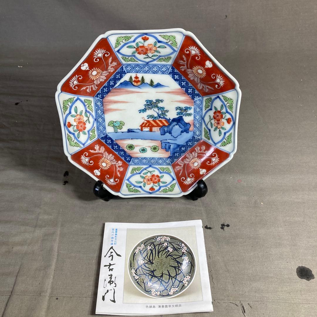 【今右衛門】色鍋島の伝統　人間国宝　十三代今泉今右衛門作　錦山水見込絵　八角皿
