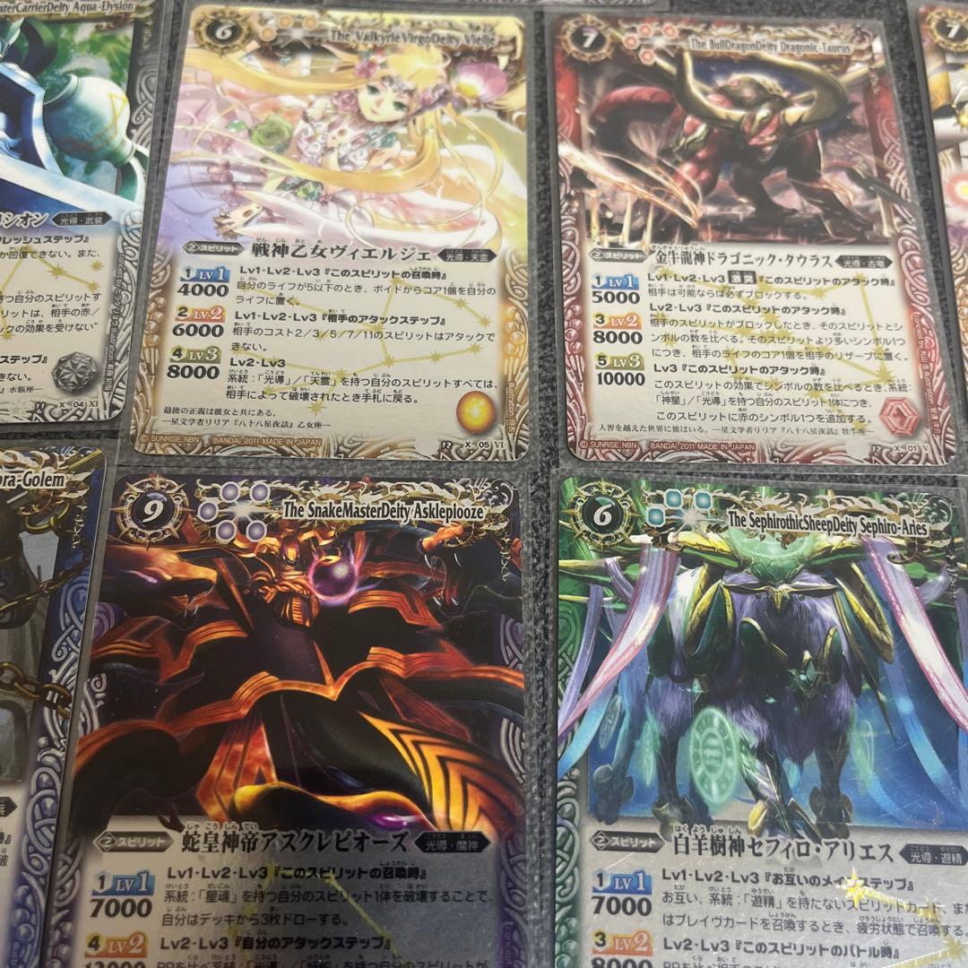 早い者勝ち‼️ 12宮　xレア　13枚初期