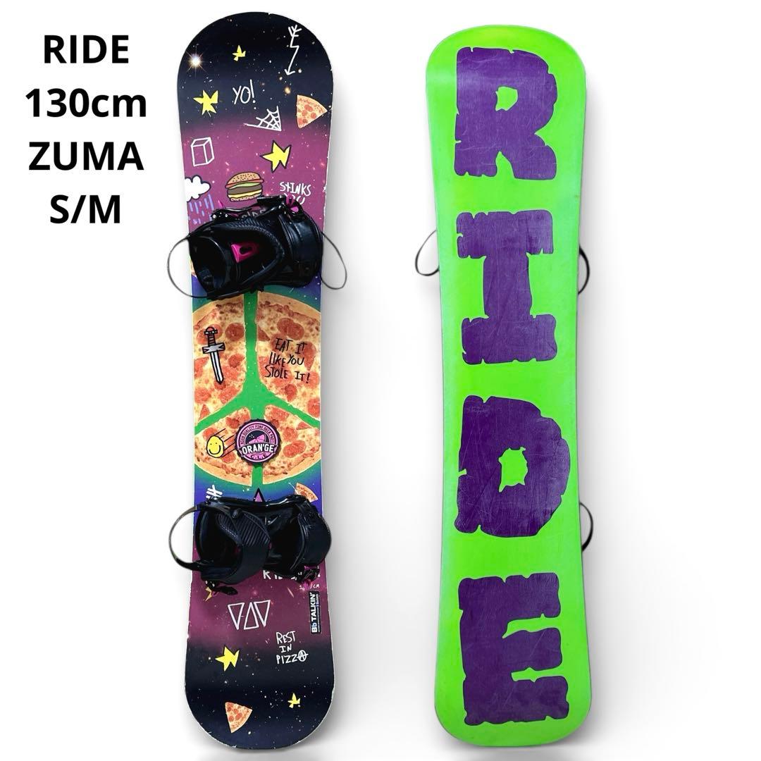 RIDE ZUMA キッズ 130cm スノーボード 2点セット 可愛い　子供