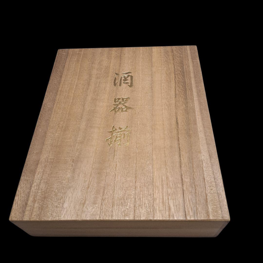 屠蘇器セット　金メッキ　銚子　盃　お屠蘇　屠蘇器