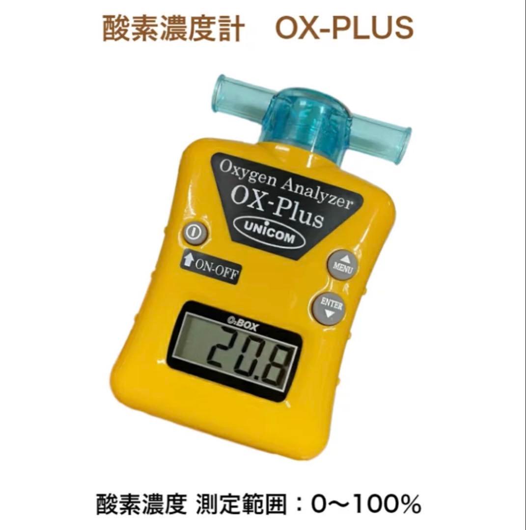 ペット用　酸素濃縮器UNICOM Z-3000 酸素計