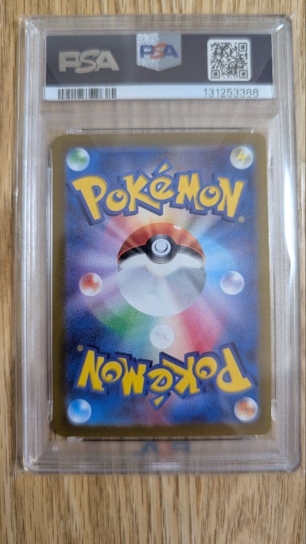 【PSA10】ピカチュウ プロモ 323 S-P プレシャス コレクターボックス