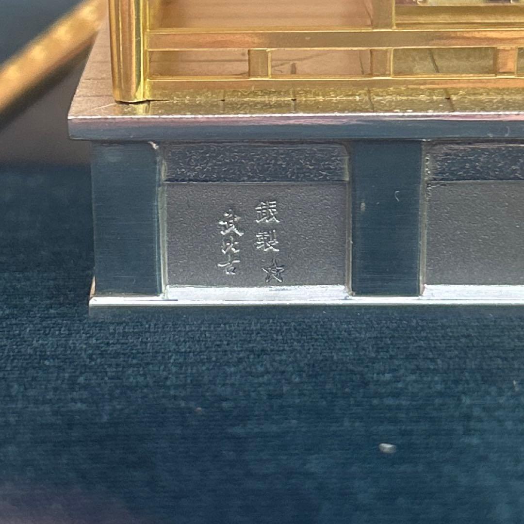 5797 【定価407万円】関武比古作 銀製 三重塔 ガラスケース付