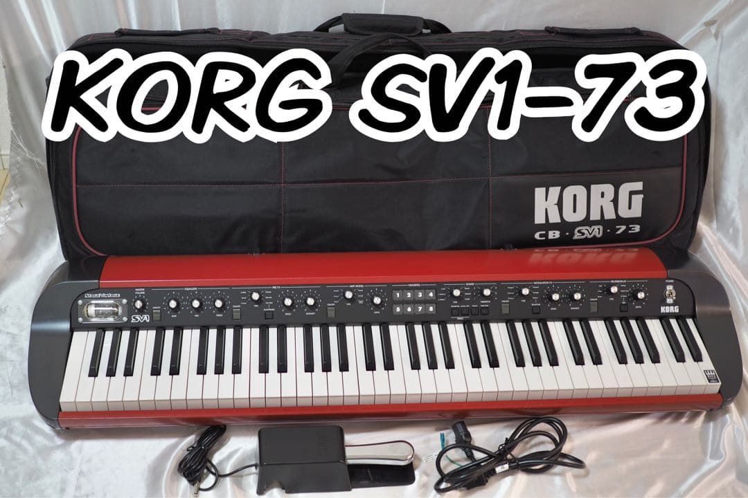 KORG SV1-73 電子ピアノ コルグ