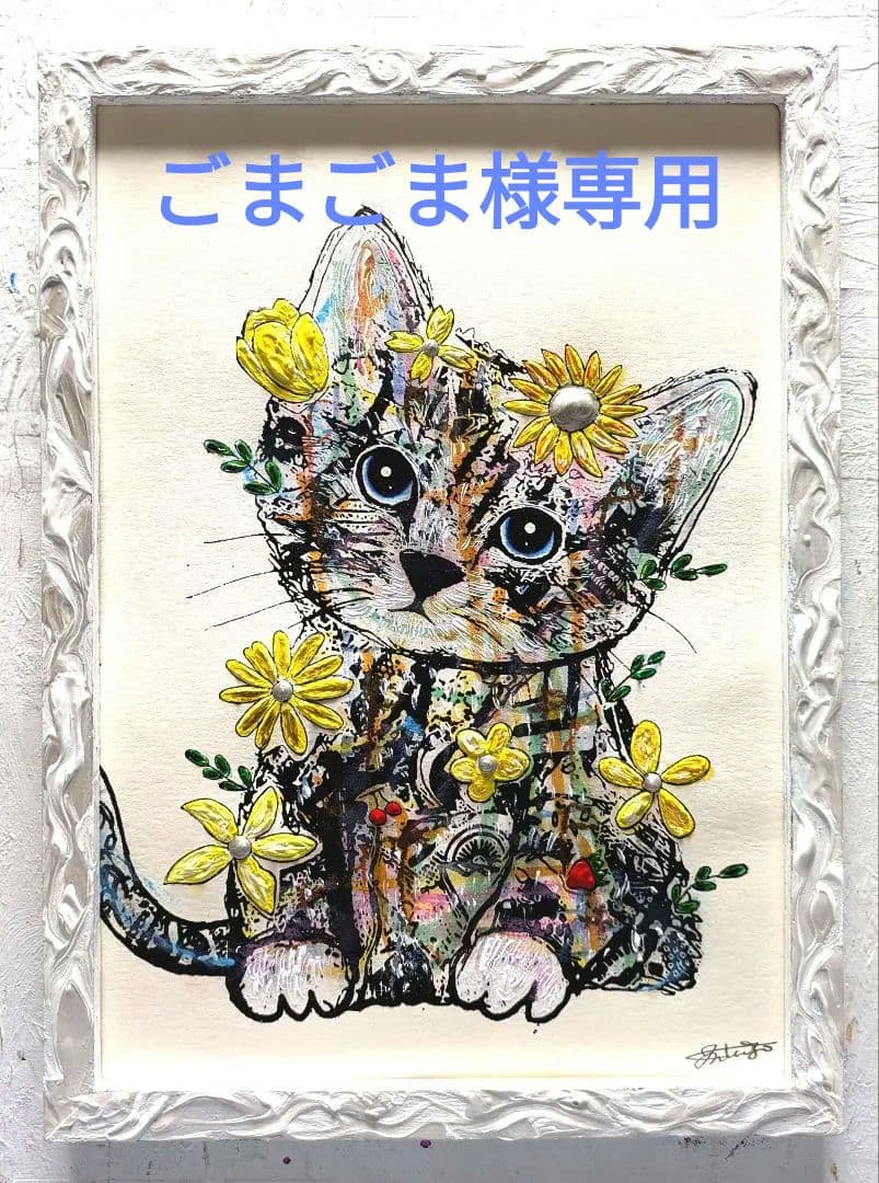 A4大作品✨手作り額付き作品　title「夢旅ニャンコ」