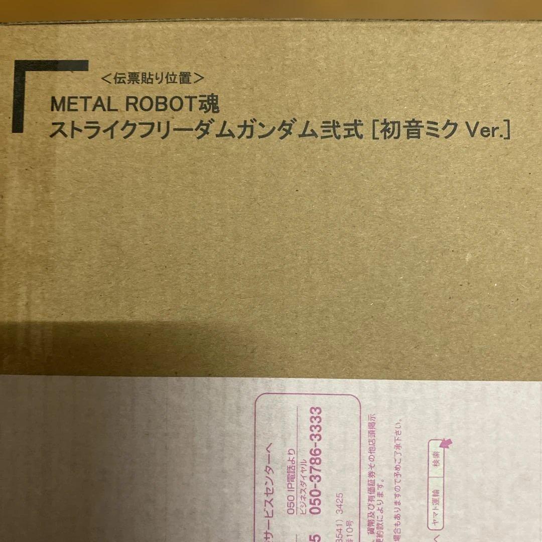 メタルロボット魂 ストライクフリーダム弐式 初音ミク Ver. 新品未開封