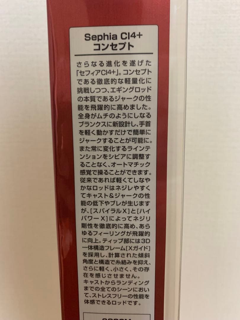 SHIMANO エギングロッド　CI14+ S806M