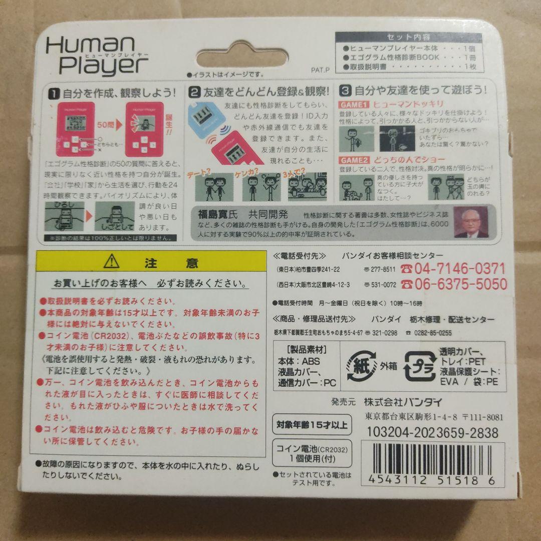 Human Player 赤