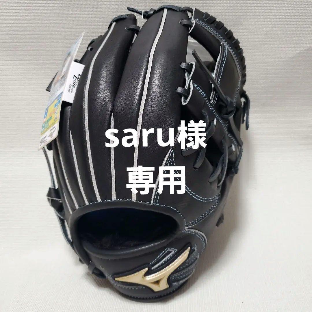 Mizuno 少年軟式グローブグローバルエリート坂本勇人モデル Lサイズ