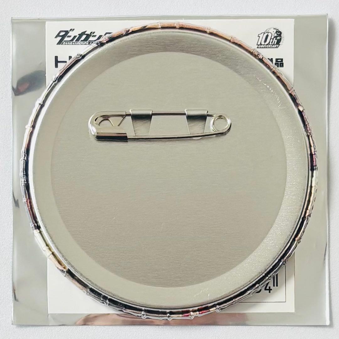 ダンガンロンパ トレーディング 缶バッジ 幸運対決 苗木誠