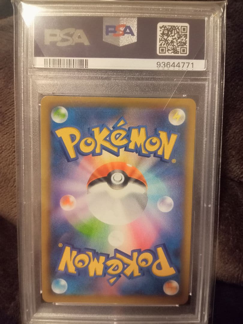 ミュウVMAX SA HR psa10 フュージョンアーツ119/100