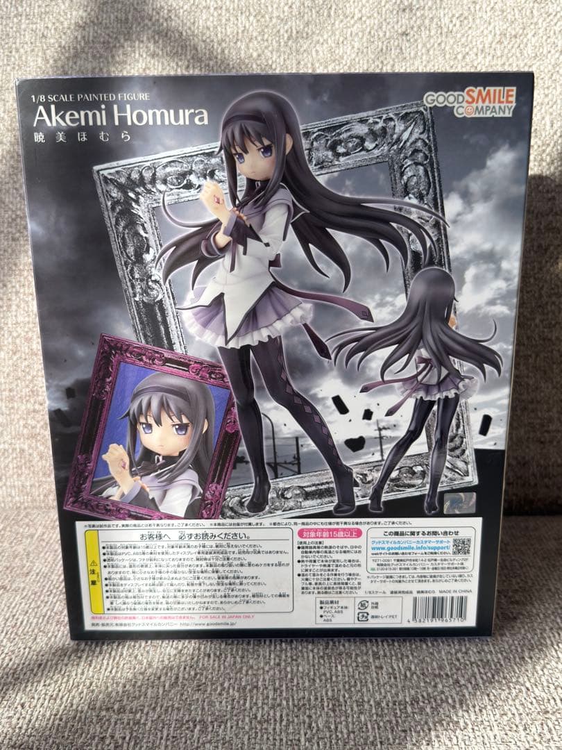 新品未開封 魔法少女まどか★マギカ 暁美ほむら 1/8スケールPVC塗装済完成品