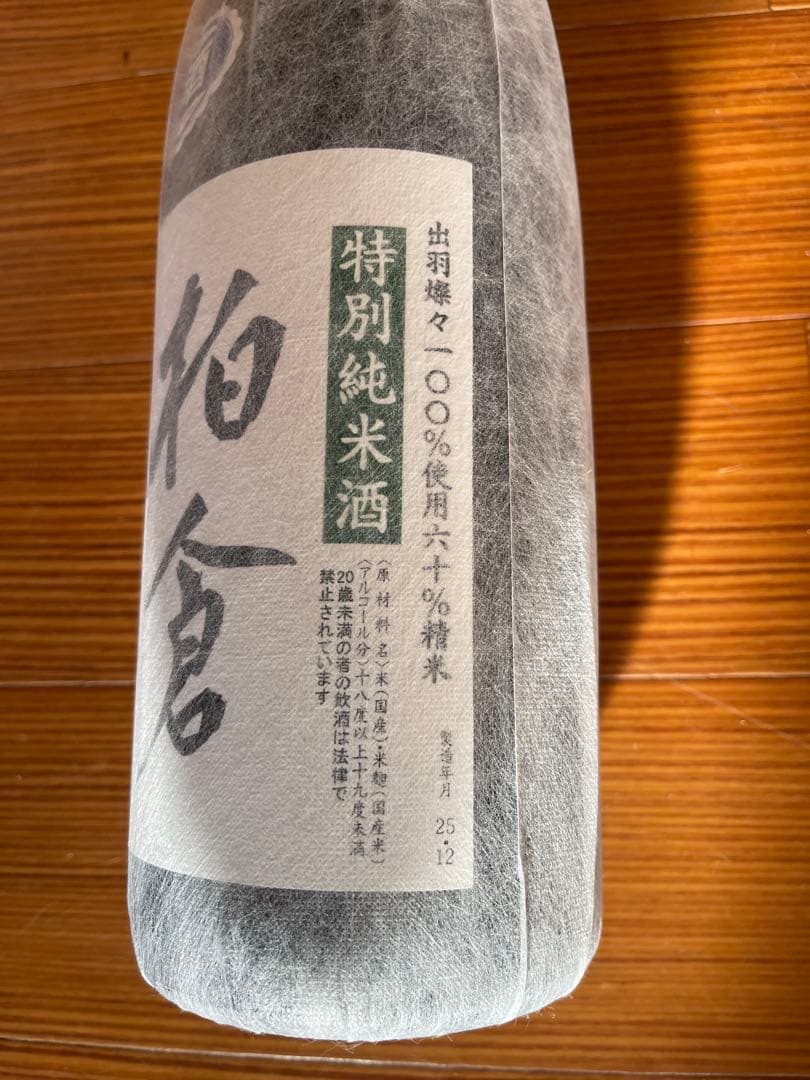 特別純米酒 「柏倉門傳」2025年12月製造