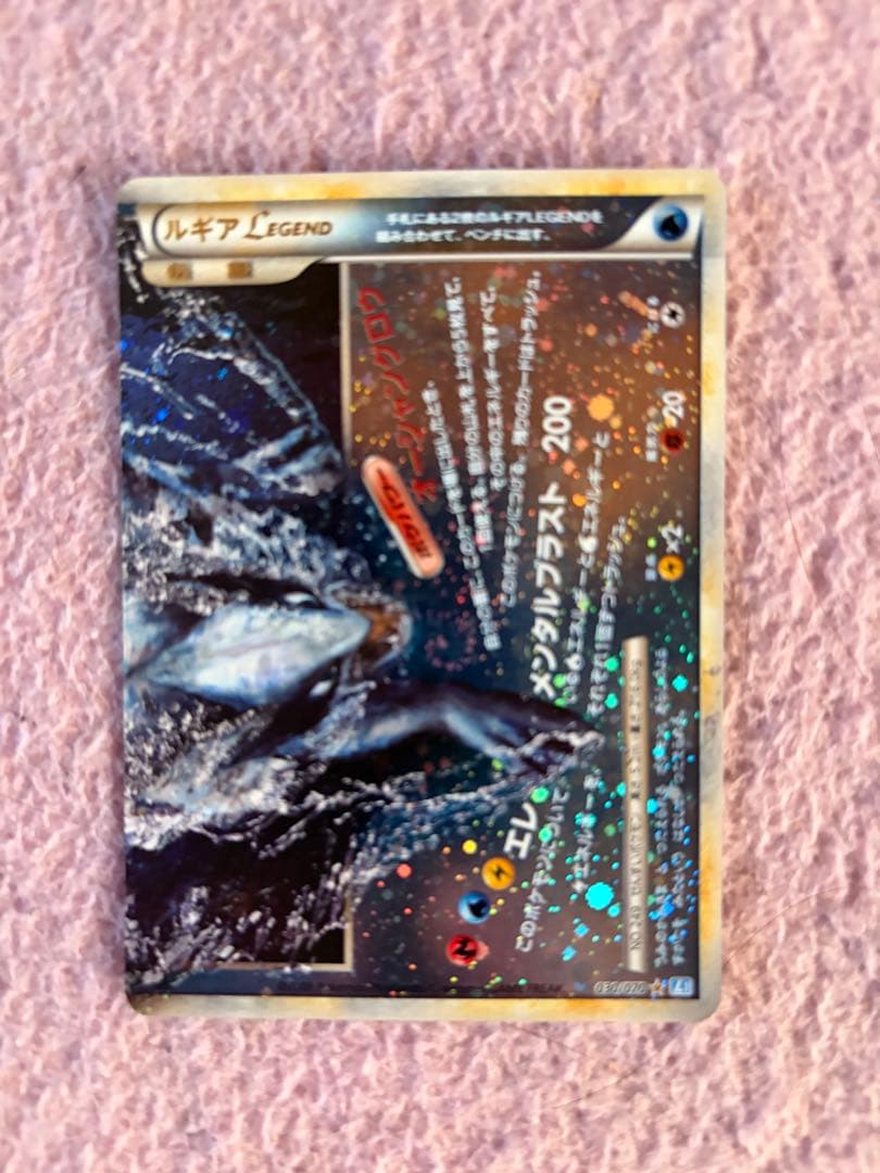 ポケモンカードゲーム　ルギア　ホウオウ　レジェンド　　LEGEND 4枚セット