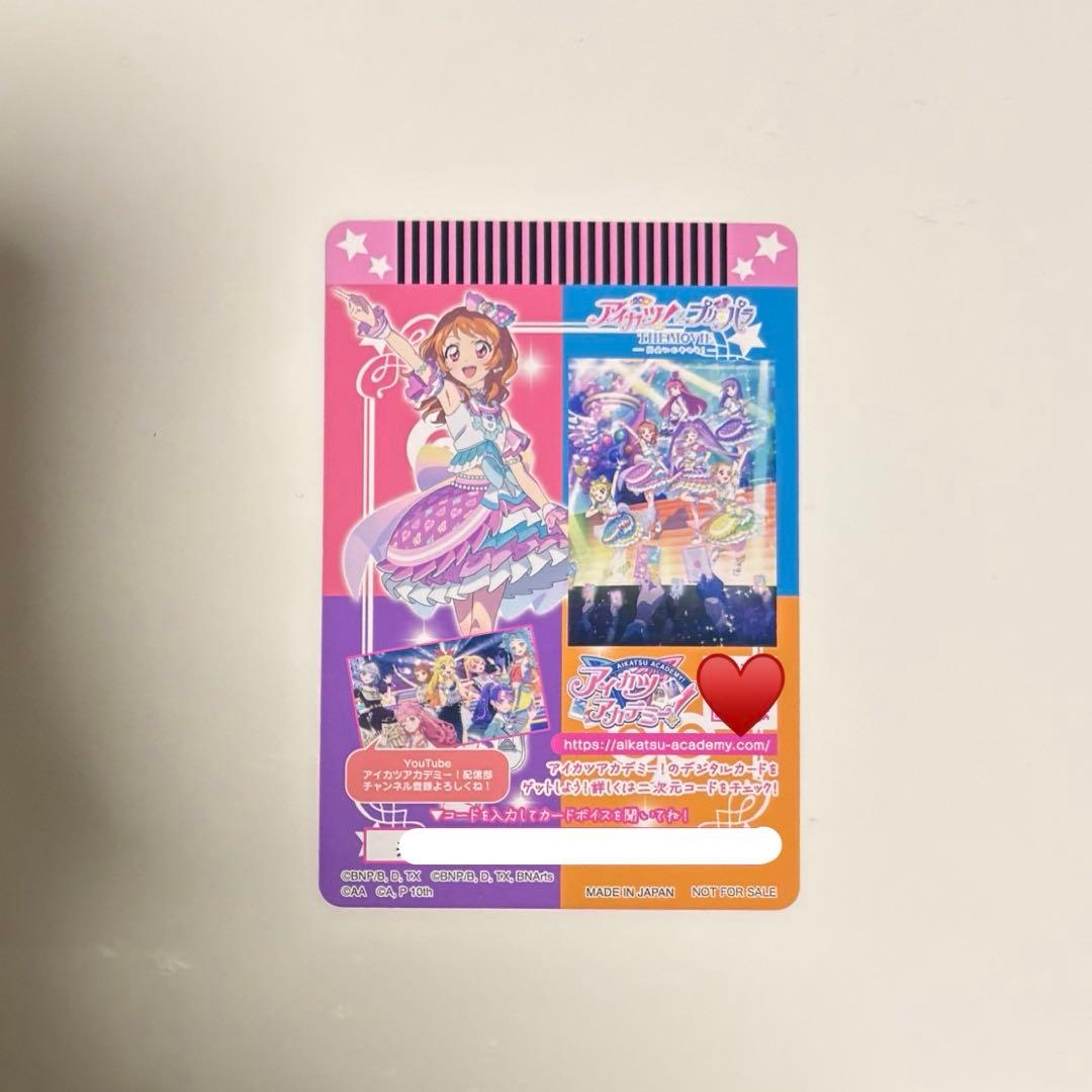 映画 アイカツ × プリパラ 入場者特典 あかり サイン入り