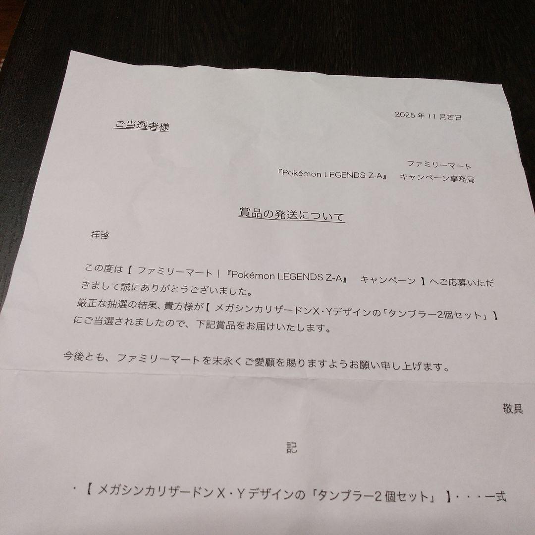 ポケモン タンブラー メガリザードンX のみ