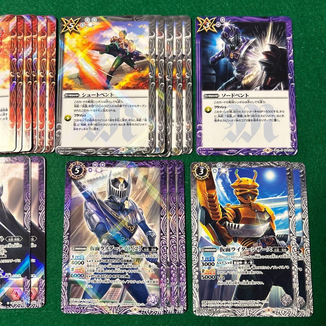バトルスピリッツ★仮面ライダー龍騎★デッキ＆差替用カード★計112枚★