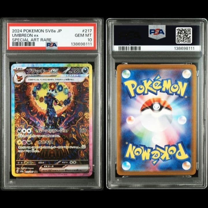 【10連番】テラスタルフェスex　ブイズSAR psa10
