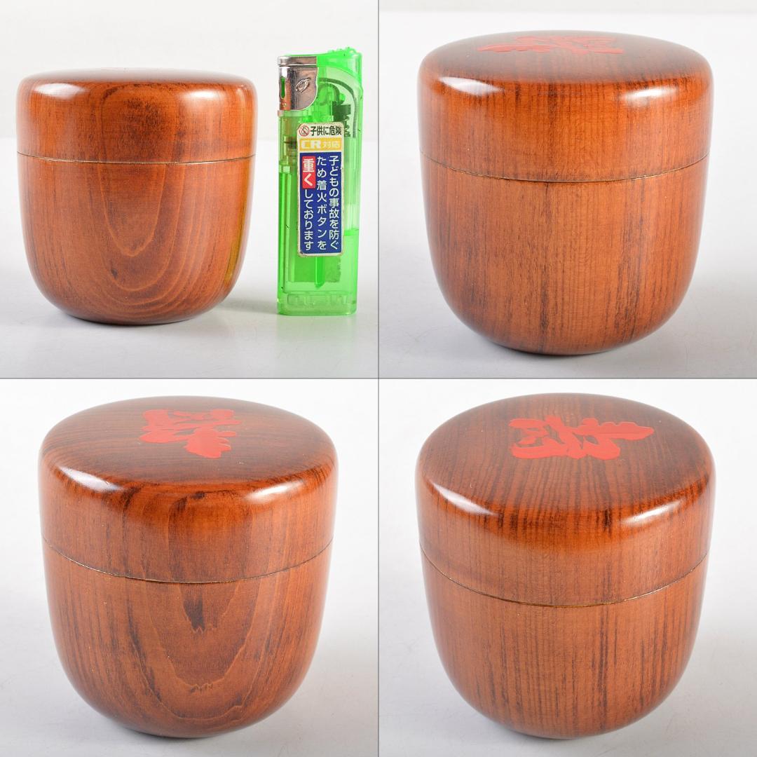 茶道具　中光塗物　中谷光哉作　ふきうるし　内金箔　大棗　書付箱　C　R5821