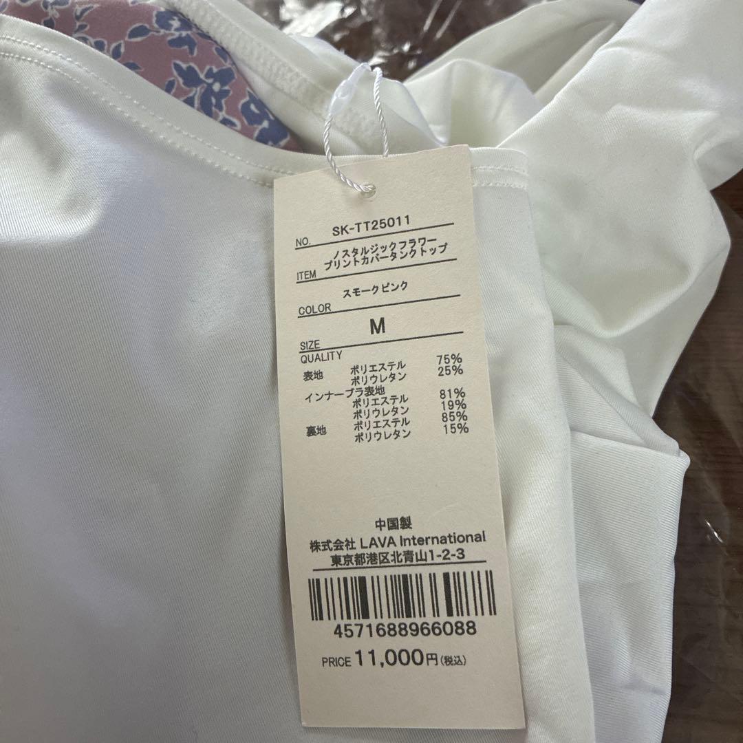 【SUKALA】ノスタルジックフラワープリントカバータンクトップ　Ｍサイズ