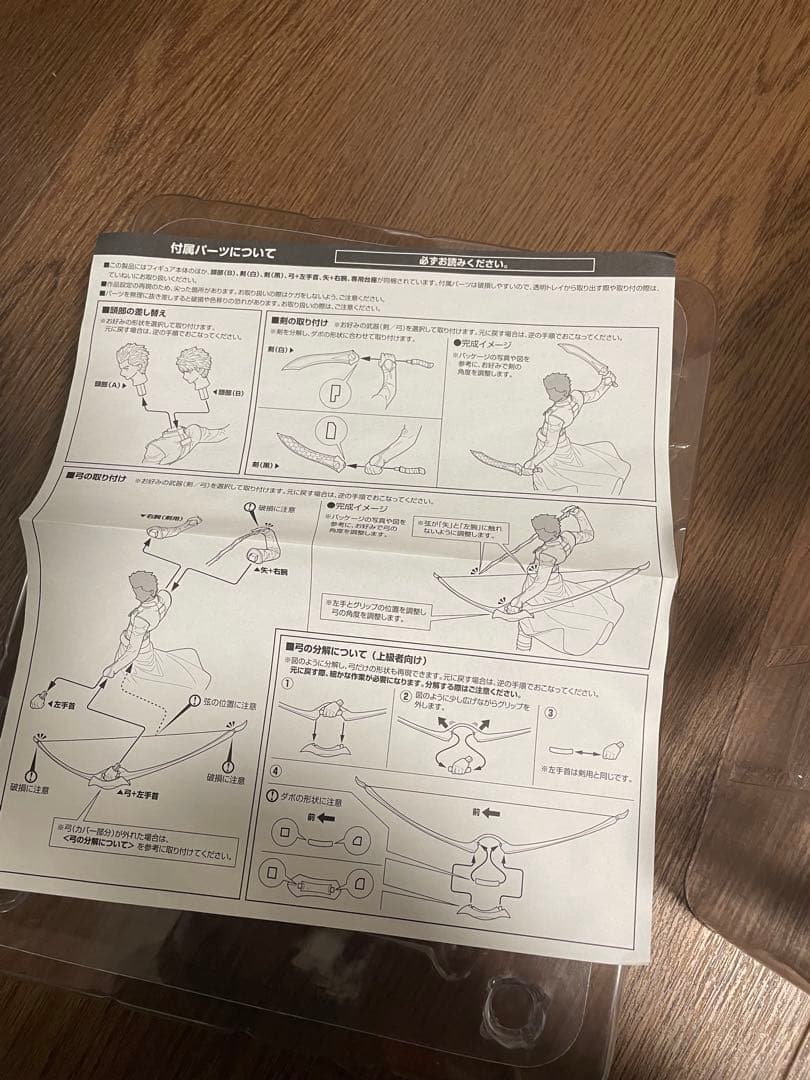 Fate stay night アーチャー アルター フィギュア 1/8