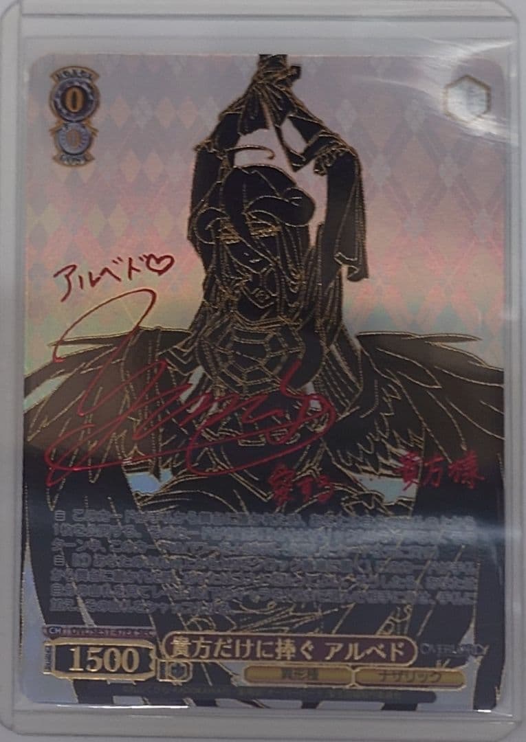 「劇場版「オーバーロード」聖王国編」SECカード「貴方だけに捧ぐ アルベド」