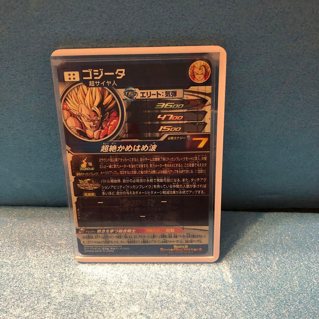 MM2-SEC2 ゴジータ