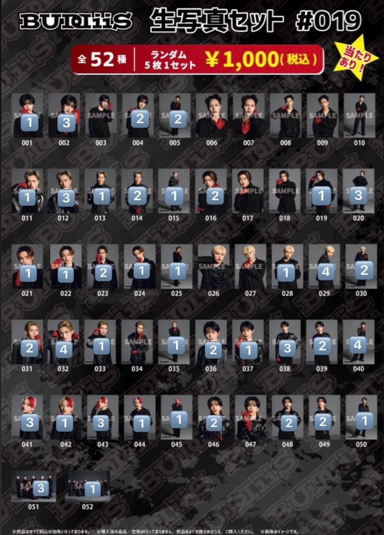 【追加しました】BUDDiiS 生写真 バラ売り可 SHOOT MORRIE