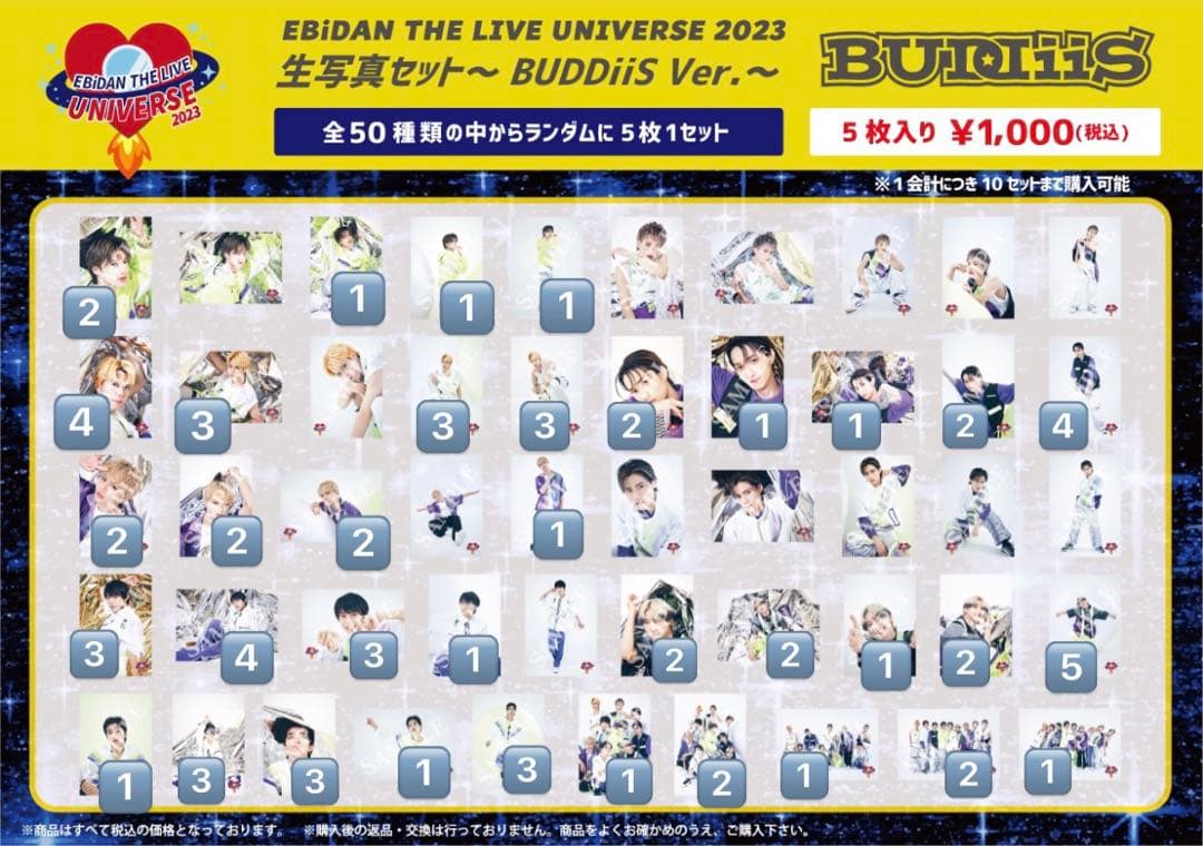 【追加しました】BUDDiiS 生写真 バラ売り可 SHOOT MORRIE