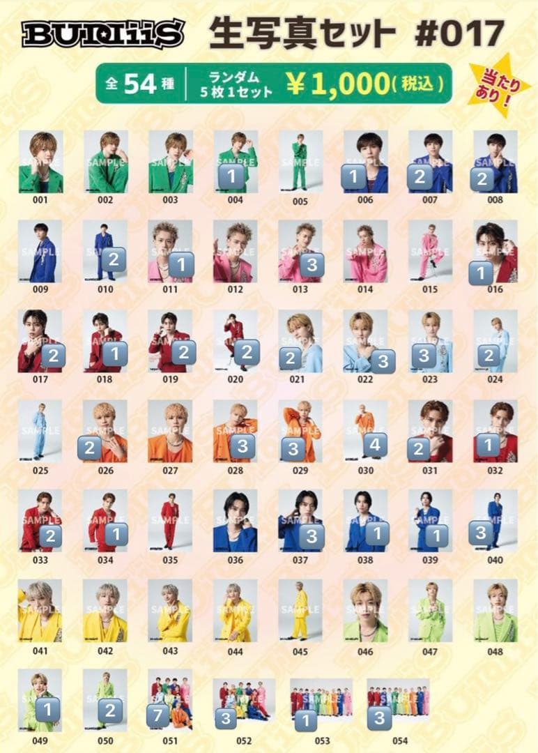 【追加しました】BUDDiiS 生写真 バラ売り可 SHOOT MORRIE