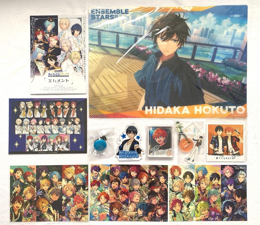 あんスタ　グッズ約180点セット