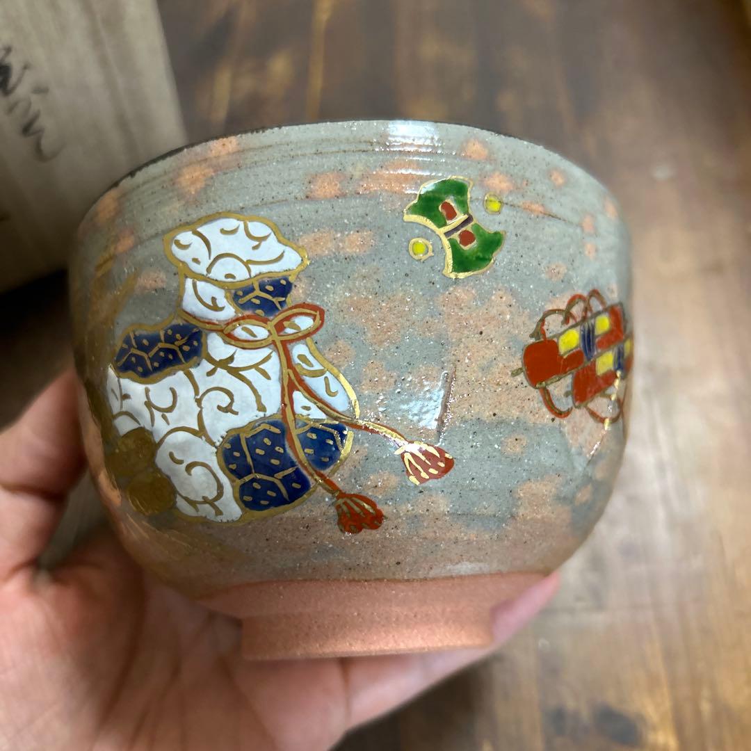 乾山写　宝づくし　茶碗　橋本永豊　茶道　抹茶椀　茶道具