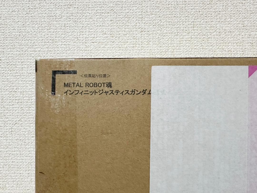メタルロボット魂 マイティーストライクフリーダム インジャ弐式 3体まとめセット
