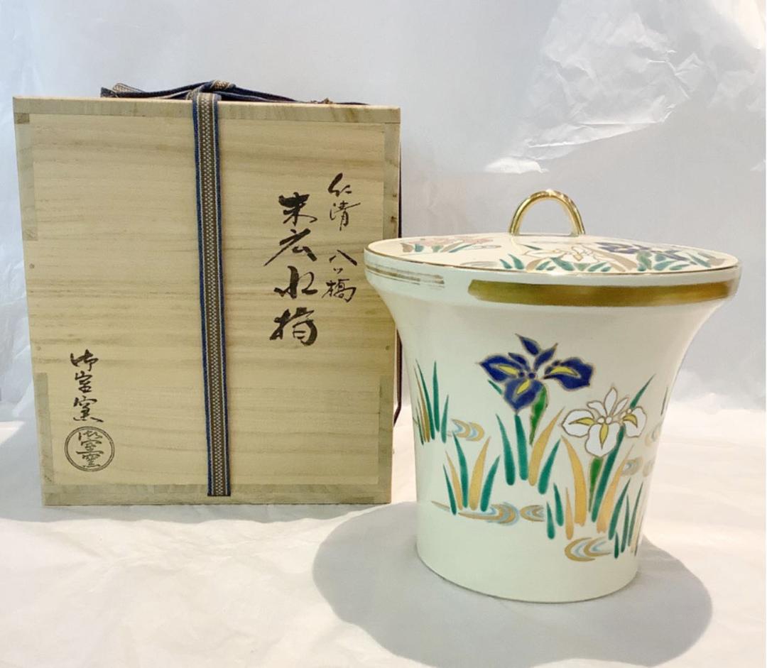 御室窯　仁清八ツ橋末広水指