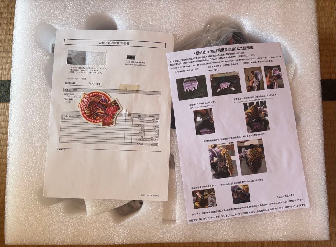 花の慶次　前田慶次　極スタチュー　イラストカラー　シリアルナンバー1桁