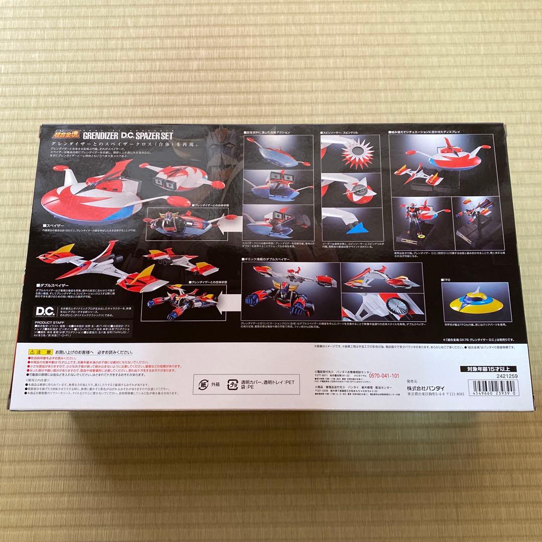 【未開封・美品】超合金魂GX-76XグレンダイザーD.C.対応スペイザーセット