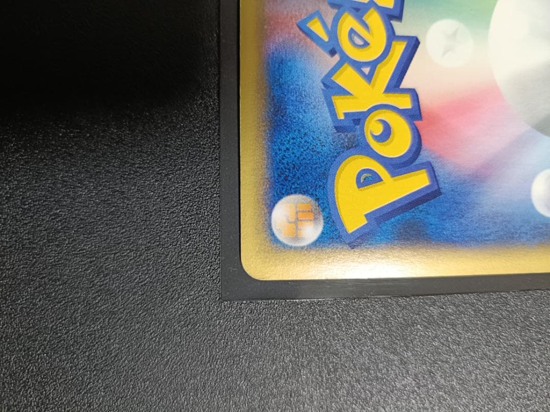 ホウオウ クリスタルタイプ 裂けた大地 091/088 1ED