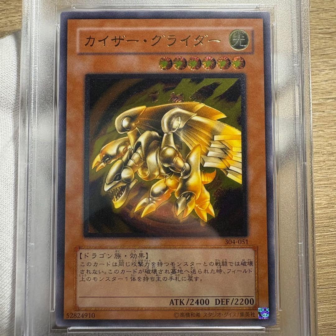【 鑑定品 PSA10 】　極美品　世界120枚　カイザー・グライダー　レリーフ
