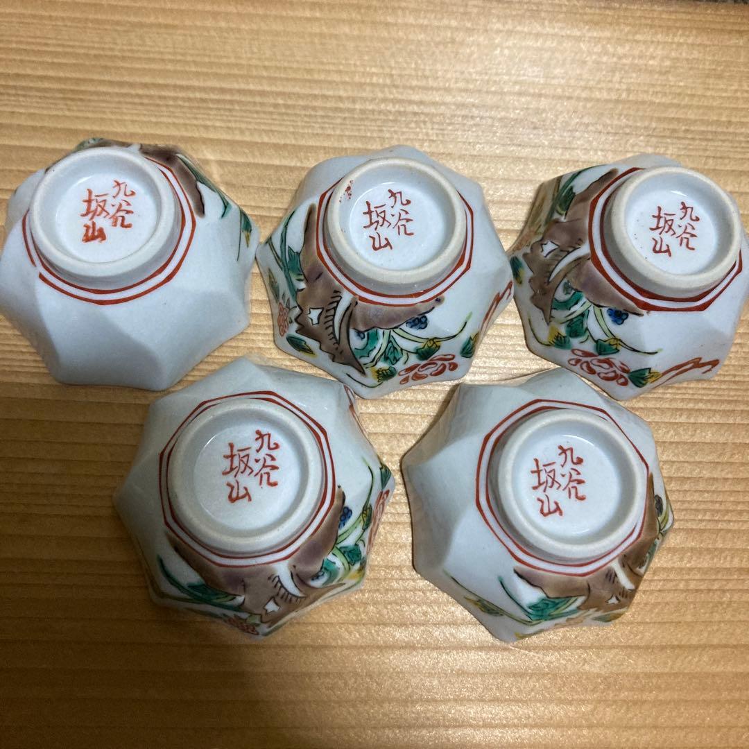 年代物 骨董品 九谷焼 坂山 造 九谷焼 坂山徳利 酒盃セット 木箱付き 遺品