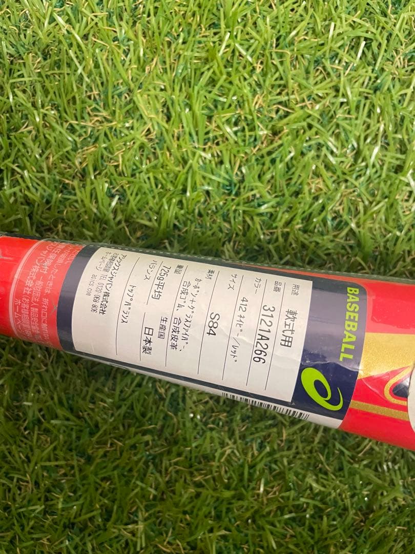 新品　LEGATO ZERO レガートゼロ 軟式バット　S84 725g平均