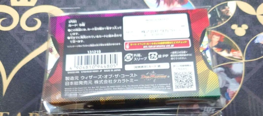 籠龍 デュエルマスターズ 神アート 決闘は猫である