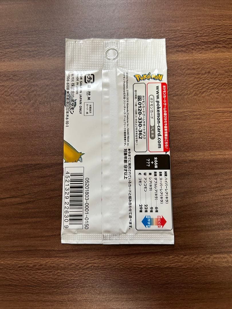 ポケモンカード パックセット