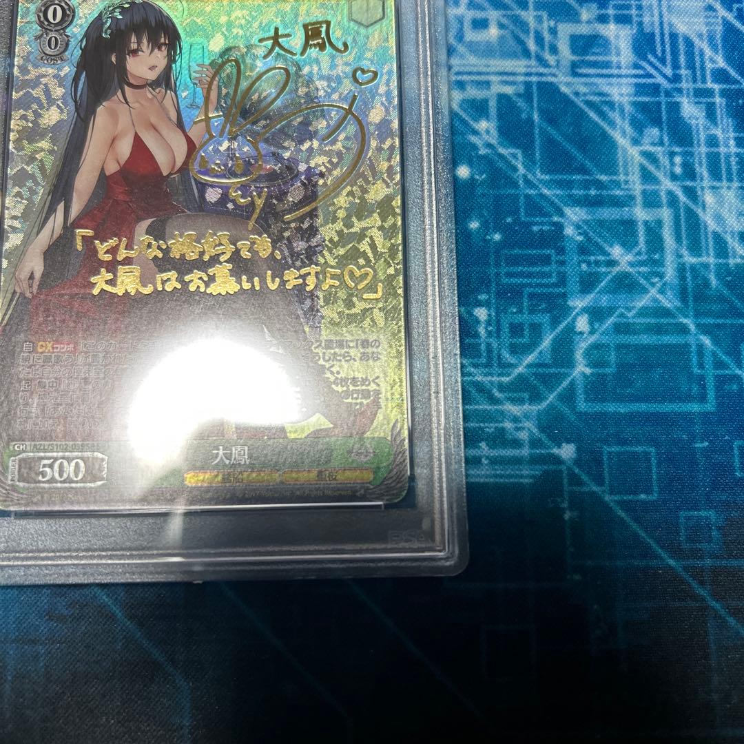 ヴァイス PSA10 大鳳 SP アズールレーン サイン 悠木碧 PSA