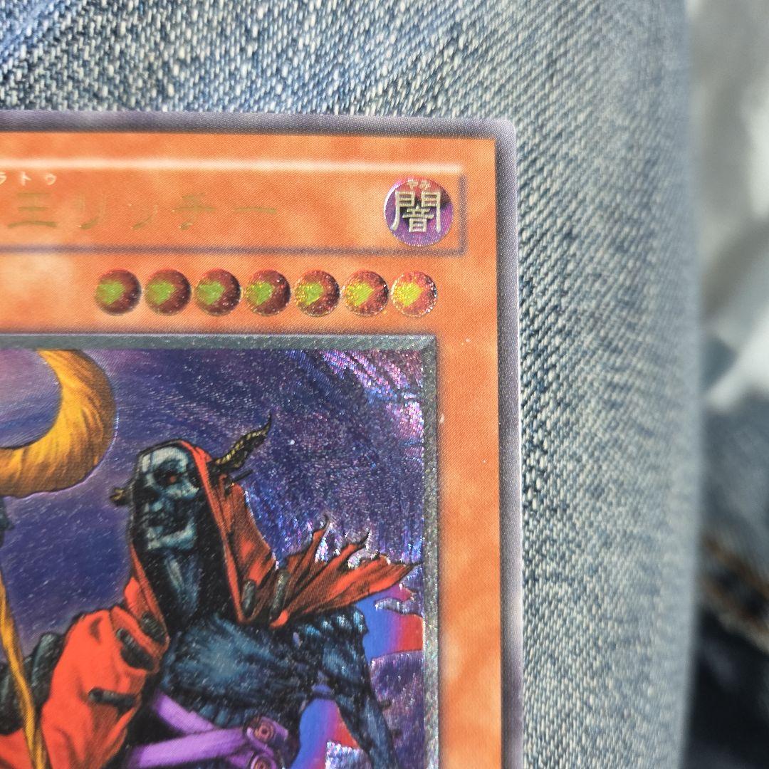 遊戯王 不死王リッチー レリーフ 硬質ケース付き