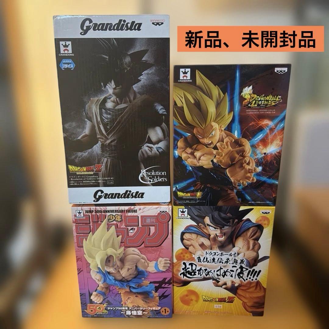 【開封済み含む】孫悟空 フィギュア プライズ品